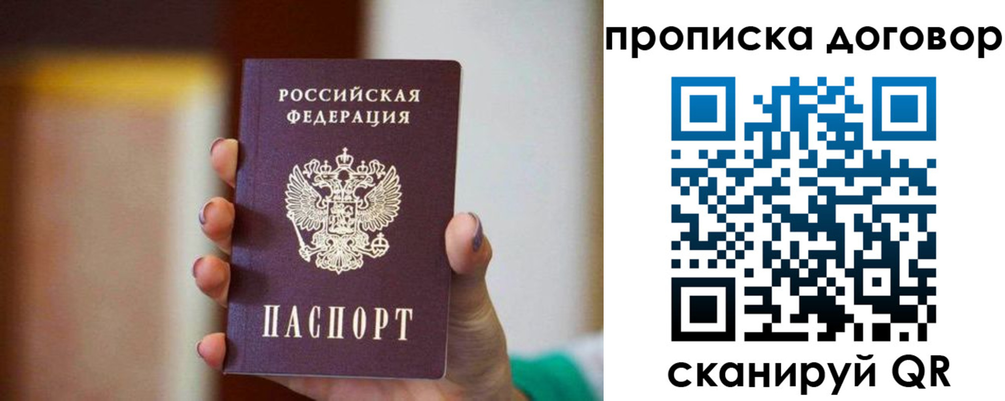 временная регистрация в квартире в Самарской области