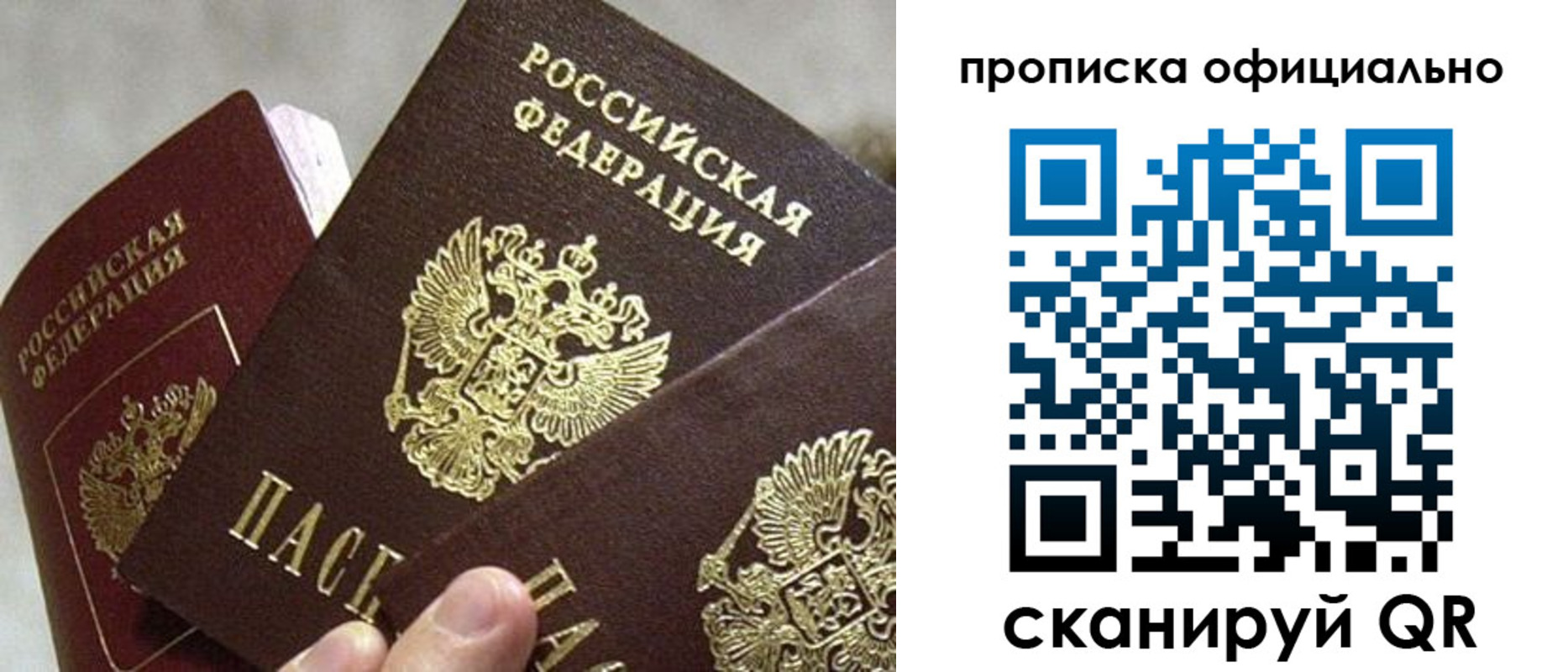 прописка гарантия в Самарской области